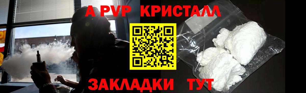 где купить наркоту  Alpha-PVP крисы CK  Вход с VPN  Alfa_PVP СК КРИС  А ПВП СК КРИС  Санкт-Петербург 