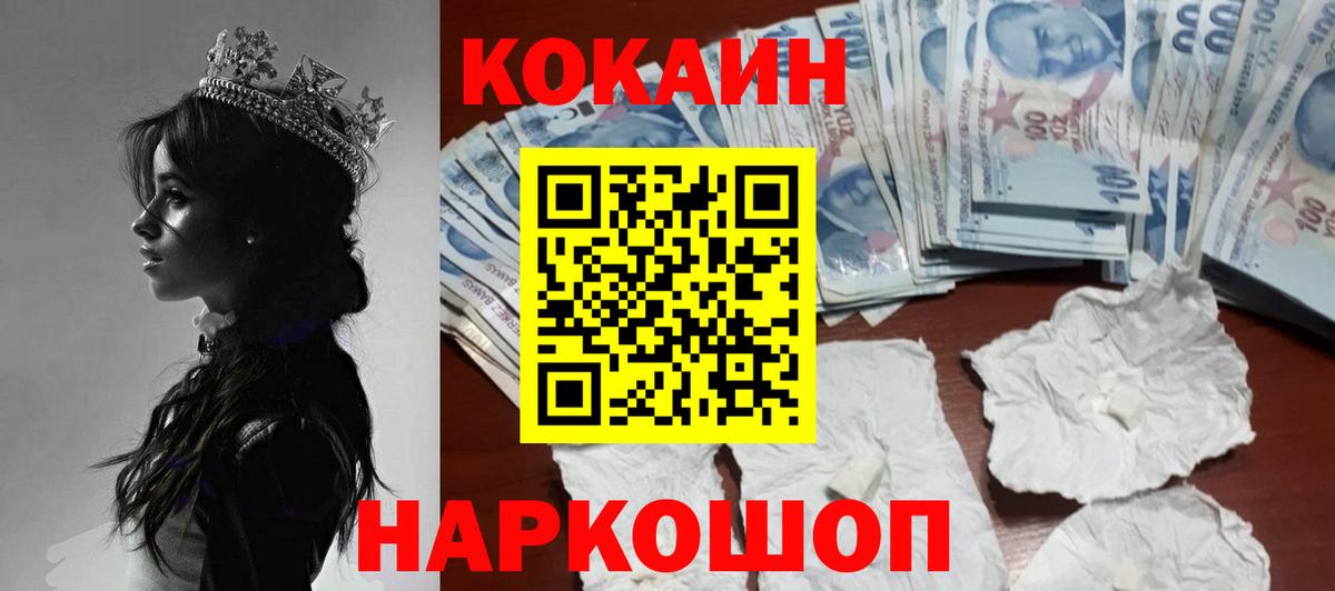 КОКАИН 97%  Cocaine Fish Scale  Вход с VPN  купить   Санкт-Петербург 