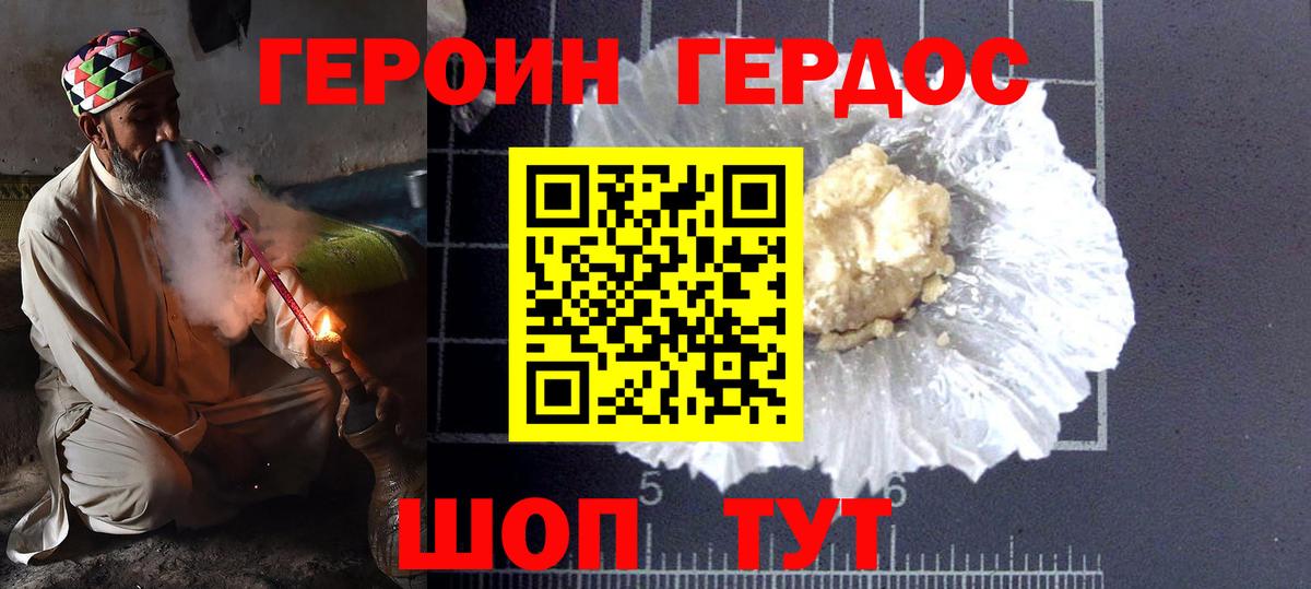 Санкт-Петербург  Героин гречка  ГЕРОИН  Вход с VPN 
