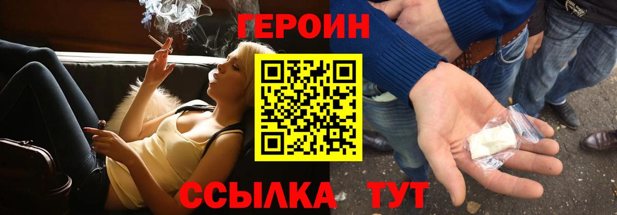 ГЕРОИН герыч Санкт-Петербург