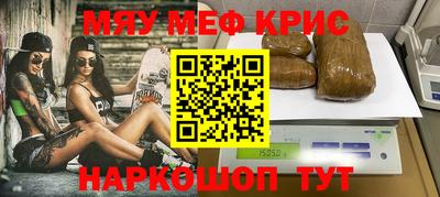 меф Бугуруслан
