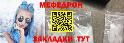 меф Бугуруслан