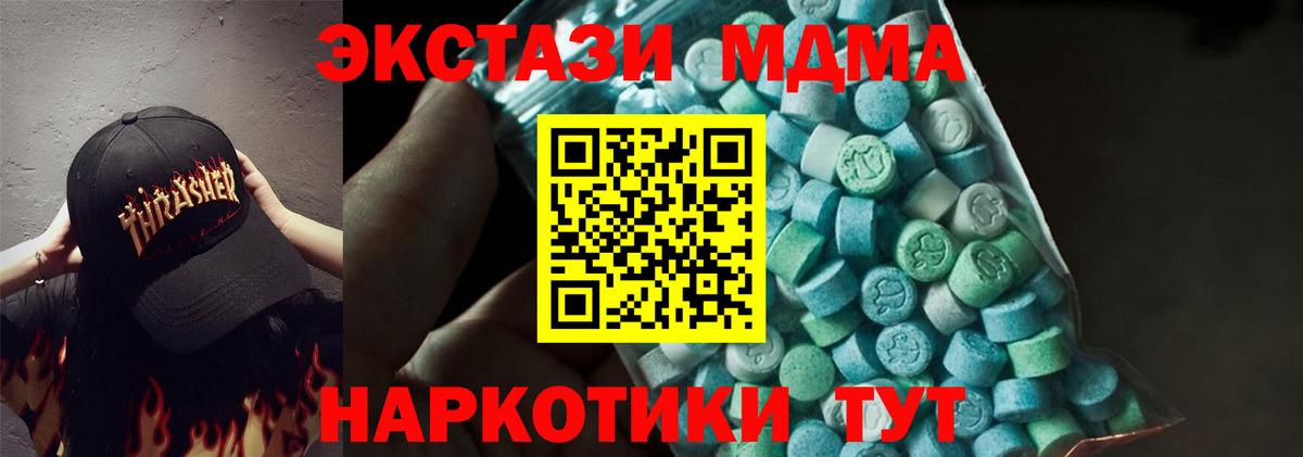 MDMA молли  МДМА VHQ  Вход с VPN  МДМА  Санкт-Петербург 