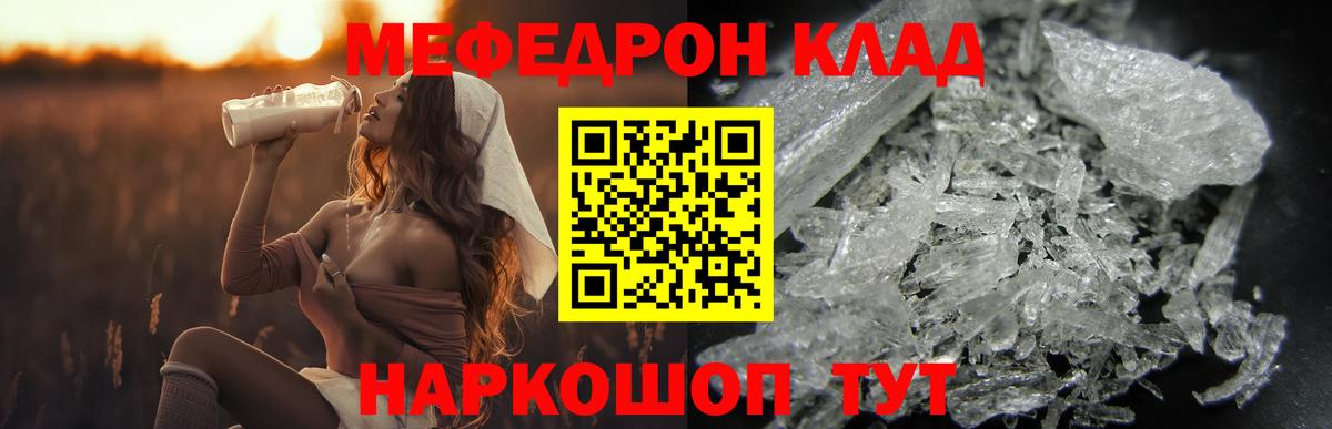 Санкт-Петербург  МЯУ-МЯУ мука  МЕФ кристаллы  Мефедрон  Мефедрон  Вход с VPN 