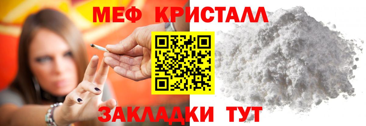 Меф мяу мяу мука Санкт-Петербург