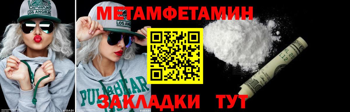 МЕТАМФЕТАМИН мет Санкт-Петербург