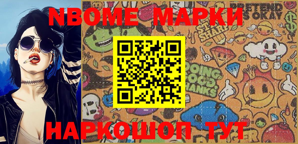 Санкт-Петербург  Марки N-bome 1500мкг  Вход с VPN 