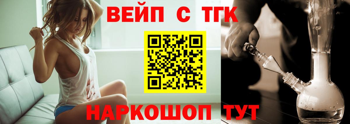 Дистиллят ТГК вейп Санкт-Петербург